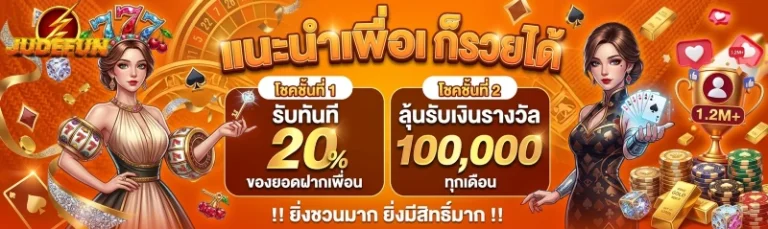 โปรโมชั่น